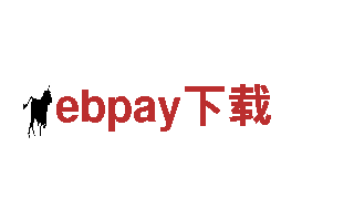 探访ebpay下载，畅游观光胜地！